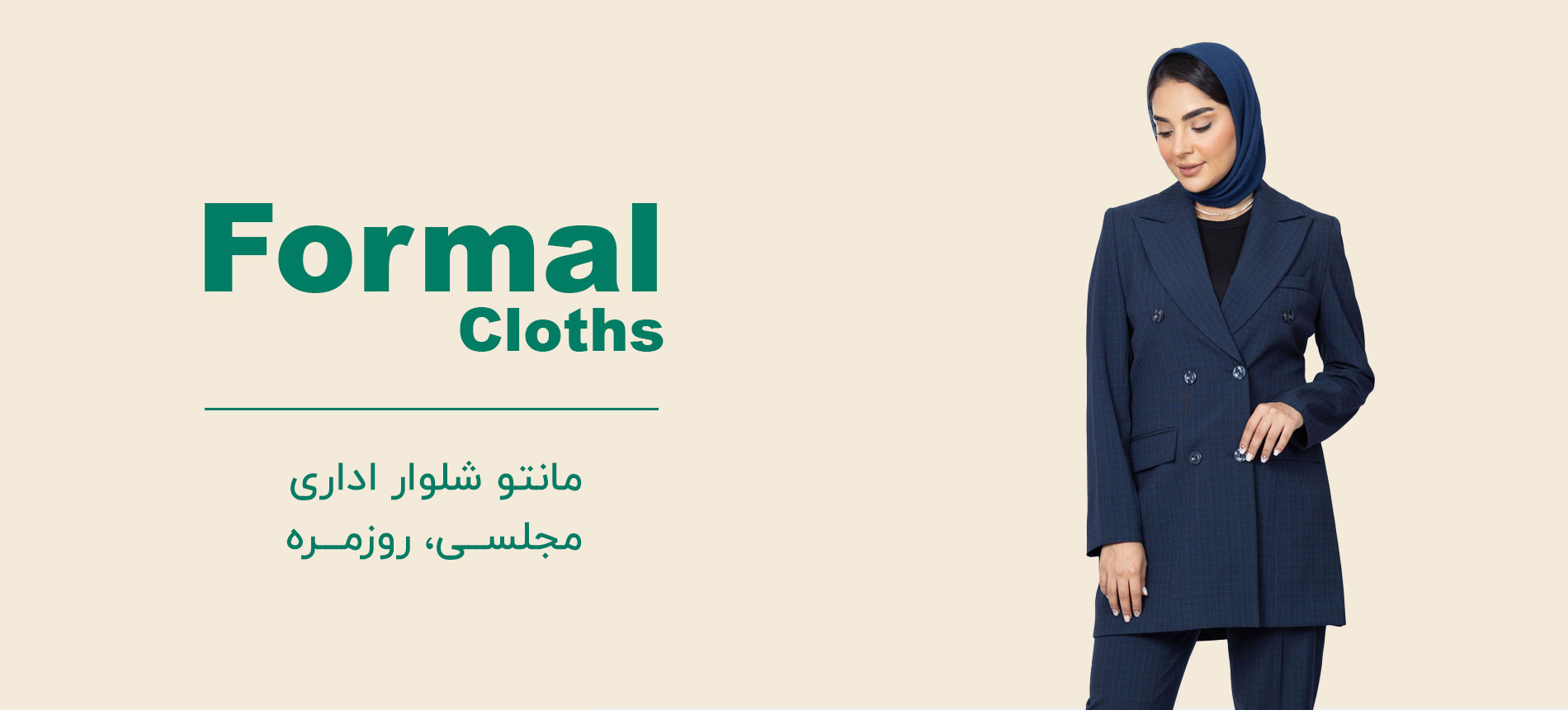مانتو اداری لیلی